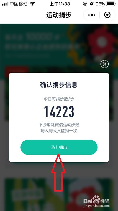 > 手机软件 1 我们在微信运动页面,点击右上角的这个图标(见以下截图)