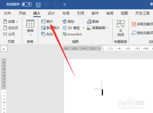 word文档导出图片jpg,word文档怎么导出图片 word文档怎么插入图片