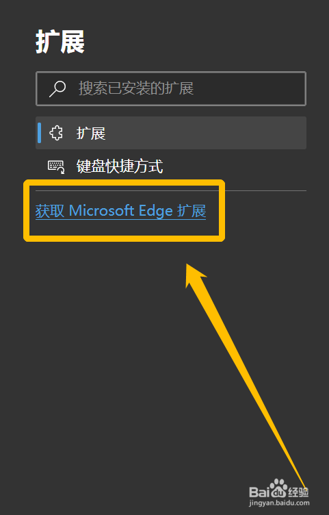 microsoft edge浏览器如何截取长图?