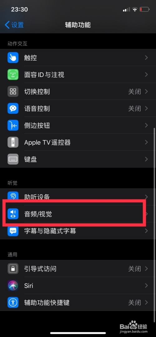 iphone11来电闪光灯怎么设置