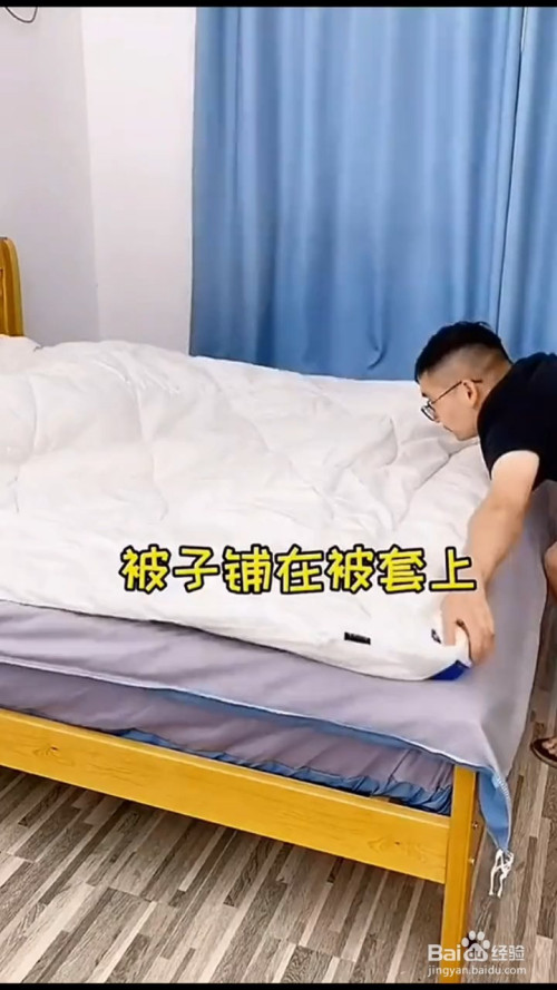 如何快速套被套?