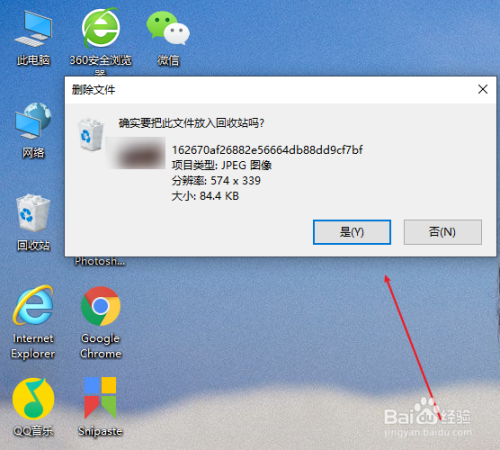 win10系统怎么显示删除文件确认对话框