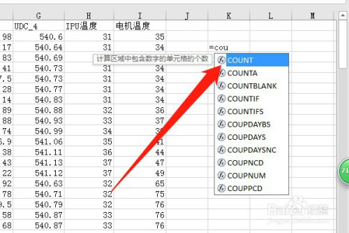 excel表格怎么计算单元格内数字的总个数?