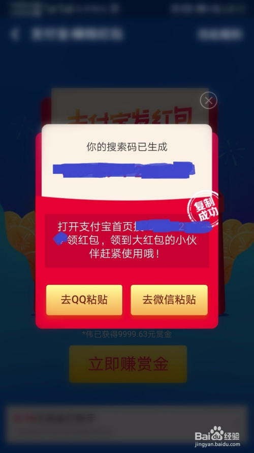 支付宝如何扫码领红包?