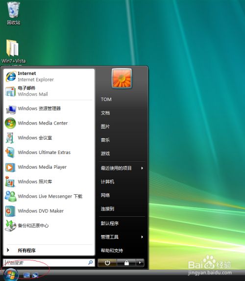 windows vista如何添加mmc控制台管理单元