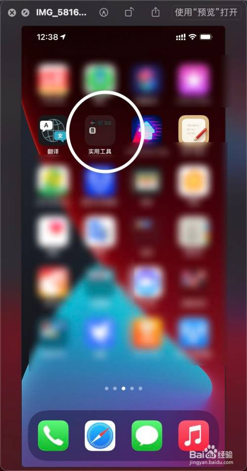 iphone 12 pro测距仪怎么在测距后截图的