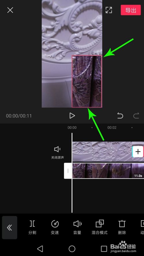 剪映画中画怎么对齐