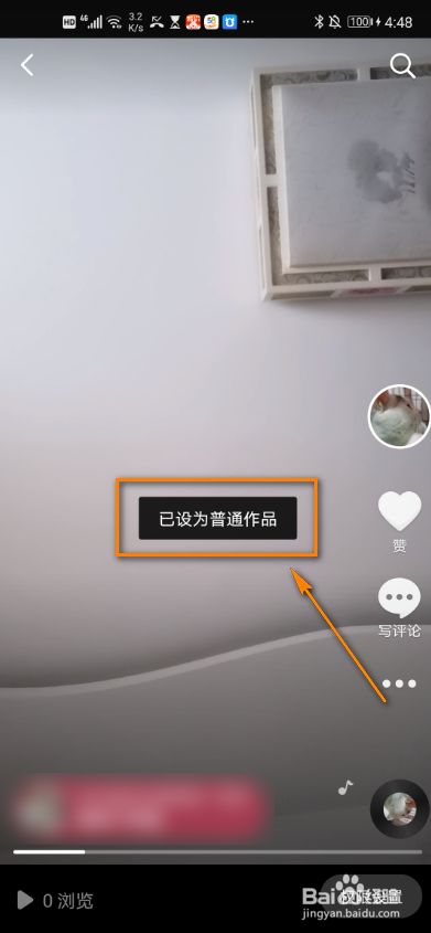 抖音怎么取消一天可见视频