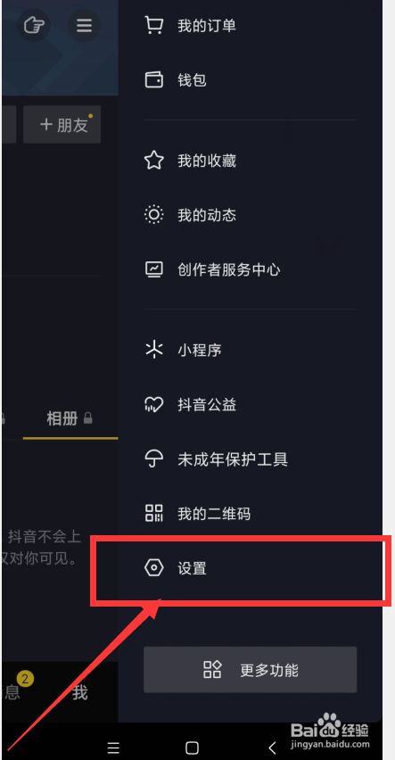 抖音私信发不了图片怎么办