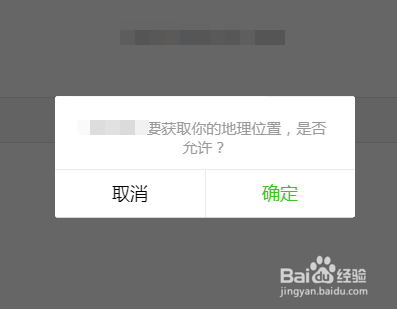 微信提示获取用户信息到底能获取到什么?