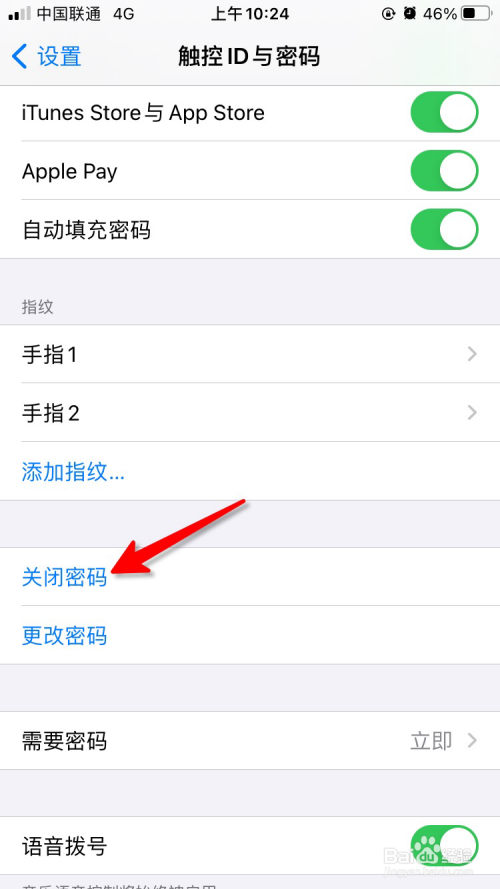 苹果手机锁屏密码怎么关闭