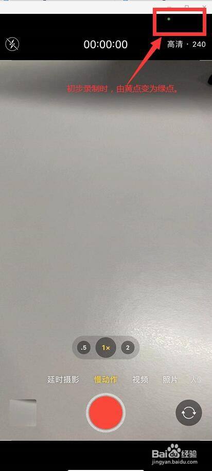 苹果手机信号上面有个黄点