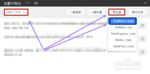 参考文献怎么批量导入endnote x7