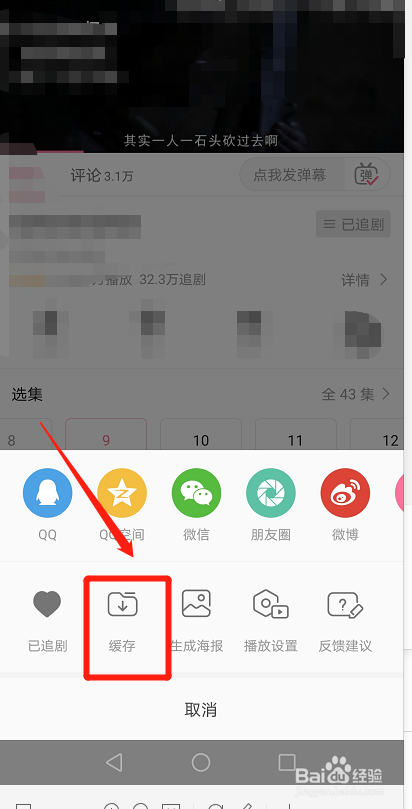 b站怎么下载视频?