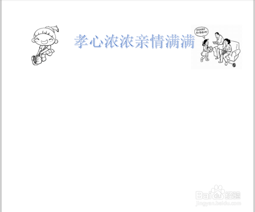 左上角画 帮助家人分担家务的简笔画,作为装饰画面