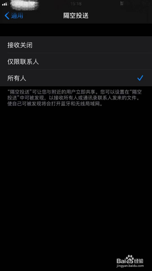 iphone11隔空投送怎么用