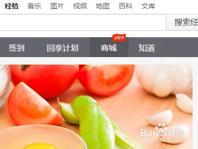 怎样查看百度经验的活动