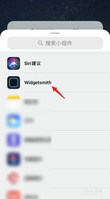 苹果手机widgetsmith应用怎么设置图片小组件