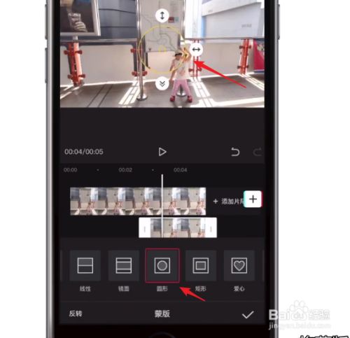 剪映视频放大镜特效怎么弄