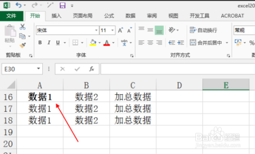 excel中"格式刷"命令的快捷键