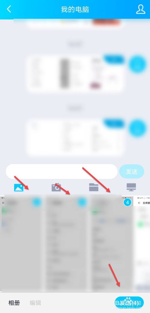 qq发多张图片怎么弄到一起