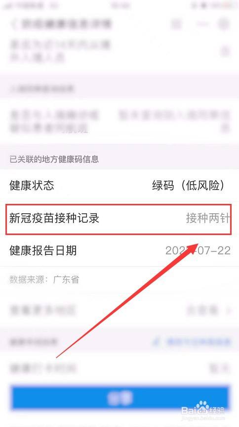 支付宝健康码接种疫苗记录在哪里看