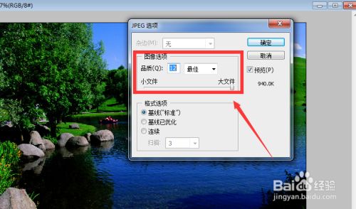 怎么修改图片的大小kb
