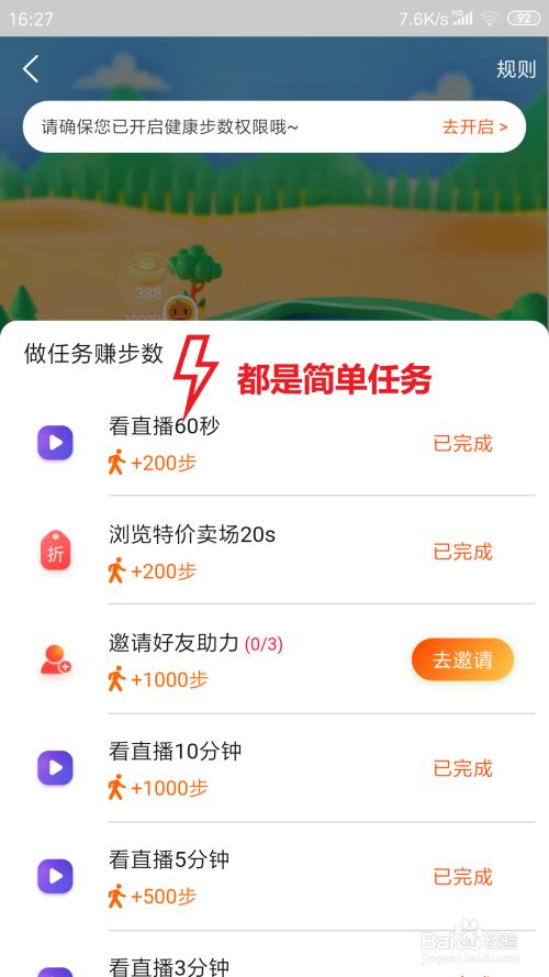 点淘如何挣元宝?