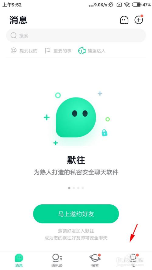 默往怎么设置字体大小?