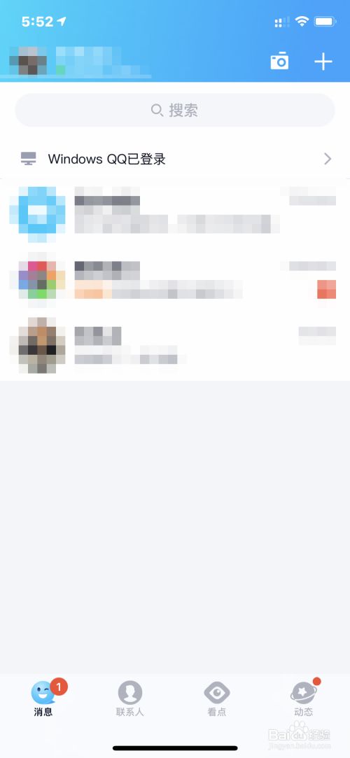 怎样用qq扫一扫从图片中提取文字
