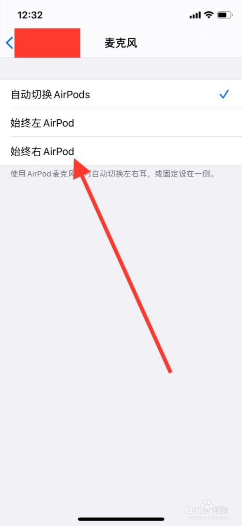 苹果如何把蓝牙耳机airpods麦克风设置为右耳机