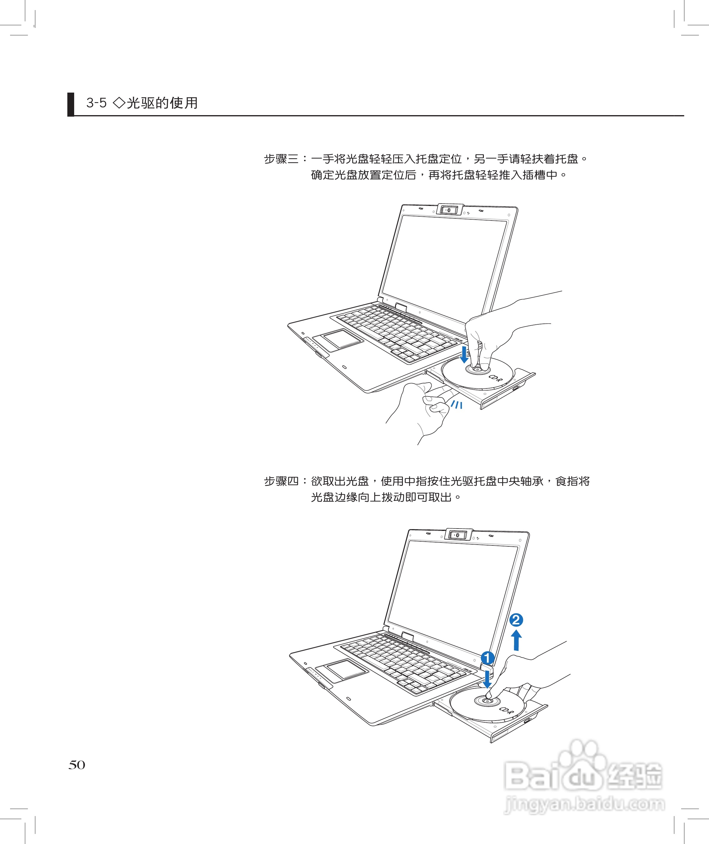 华硕f5rl笔记本电脑使用说明书:[5]