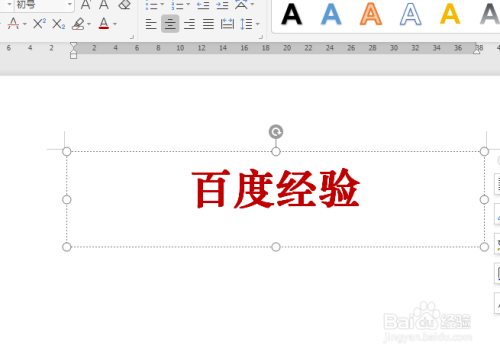 wps红头文件红线怎么设置