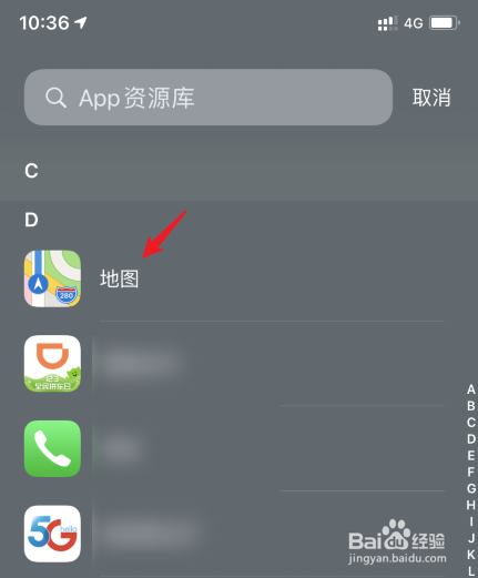 苹果手机移至app资源库怎么恢复