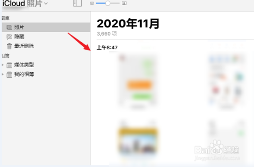 进入后,即可查看到icloud的备份的照片内容.