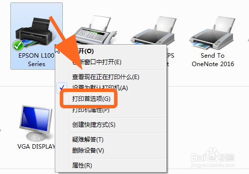 怎么使用爱普生epson打印机打印照片