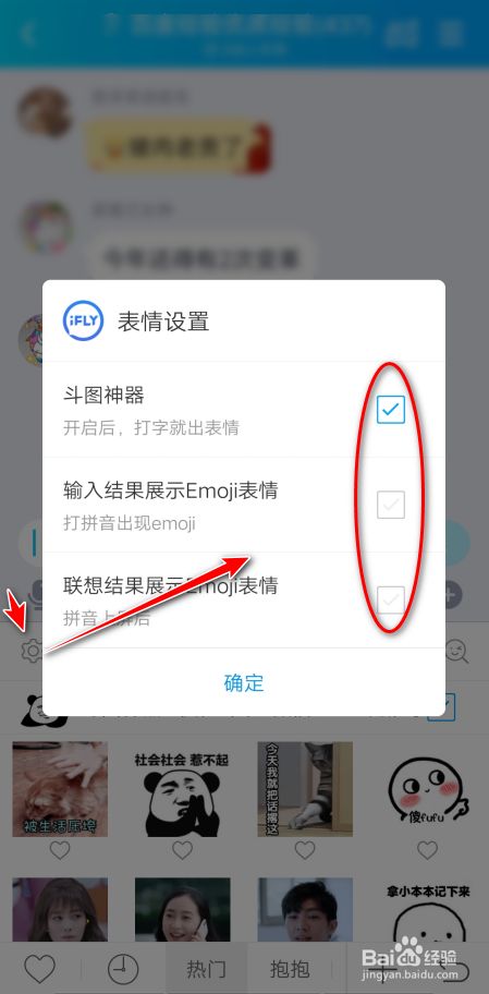 讯飞输入法怎么打字出表情图片?