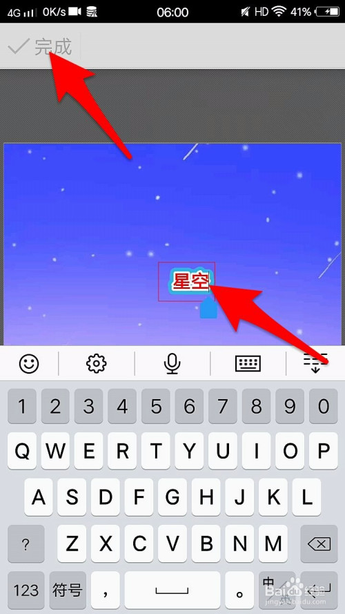 之后在小方框里输入要添加的文字,文字输入完成后,点击左上角"完成"