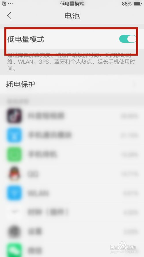 oppo手机低电量模式如何开启