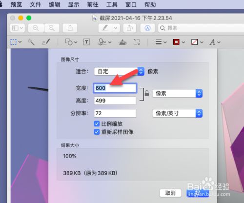 怎么改图片的kb大小