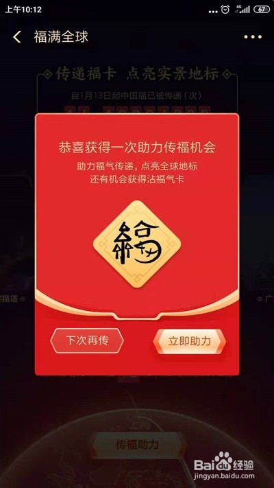 支付宝ar扫福怎么必中沾福气