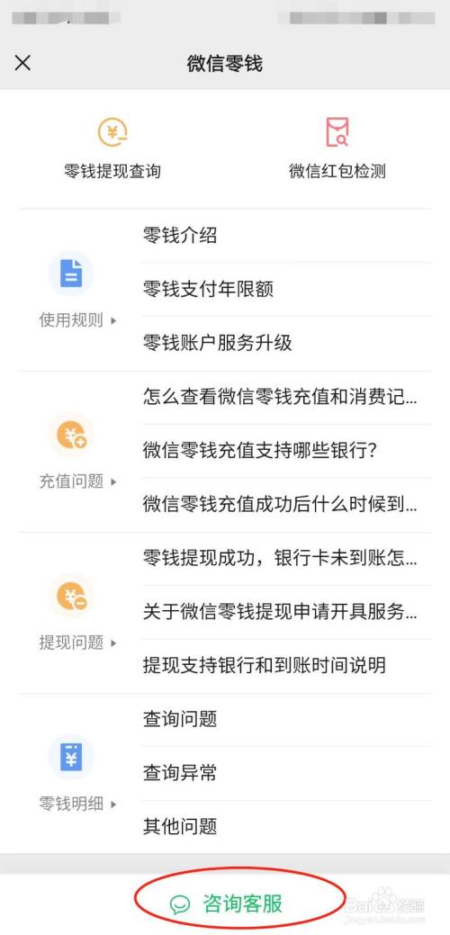 微信零钱限额怎么解除20万上限