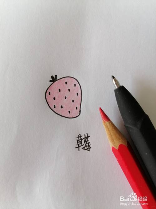 草莓简笔画怎么画