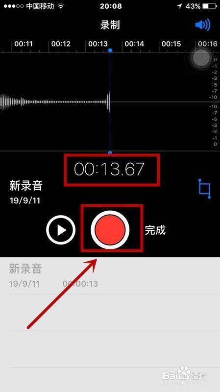 苹果手机怎么录音?