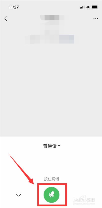 长按【按住说话】发送语音消息即可