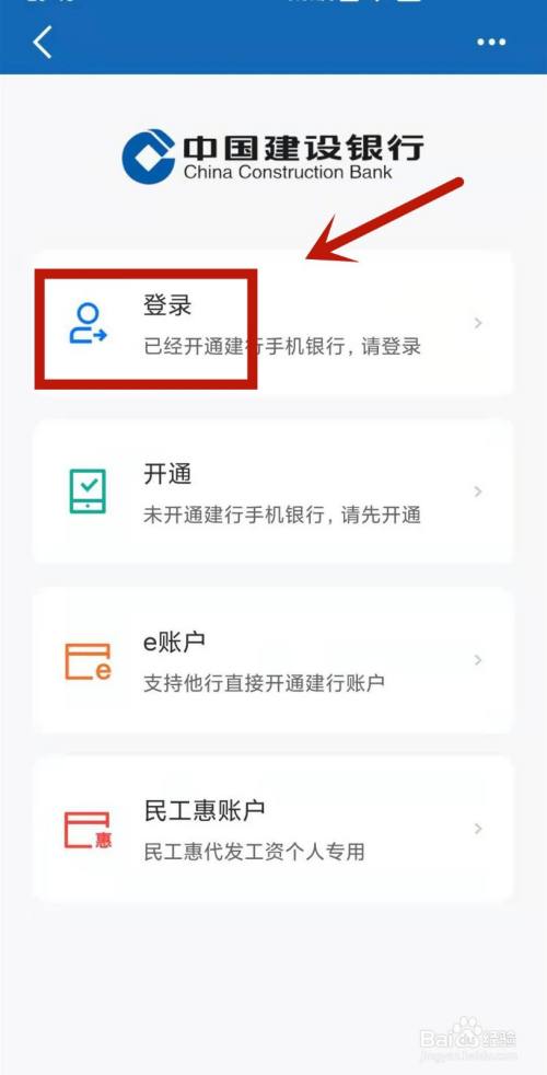 手机银行登录不上去怎么回事