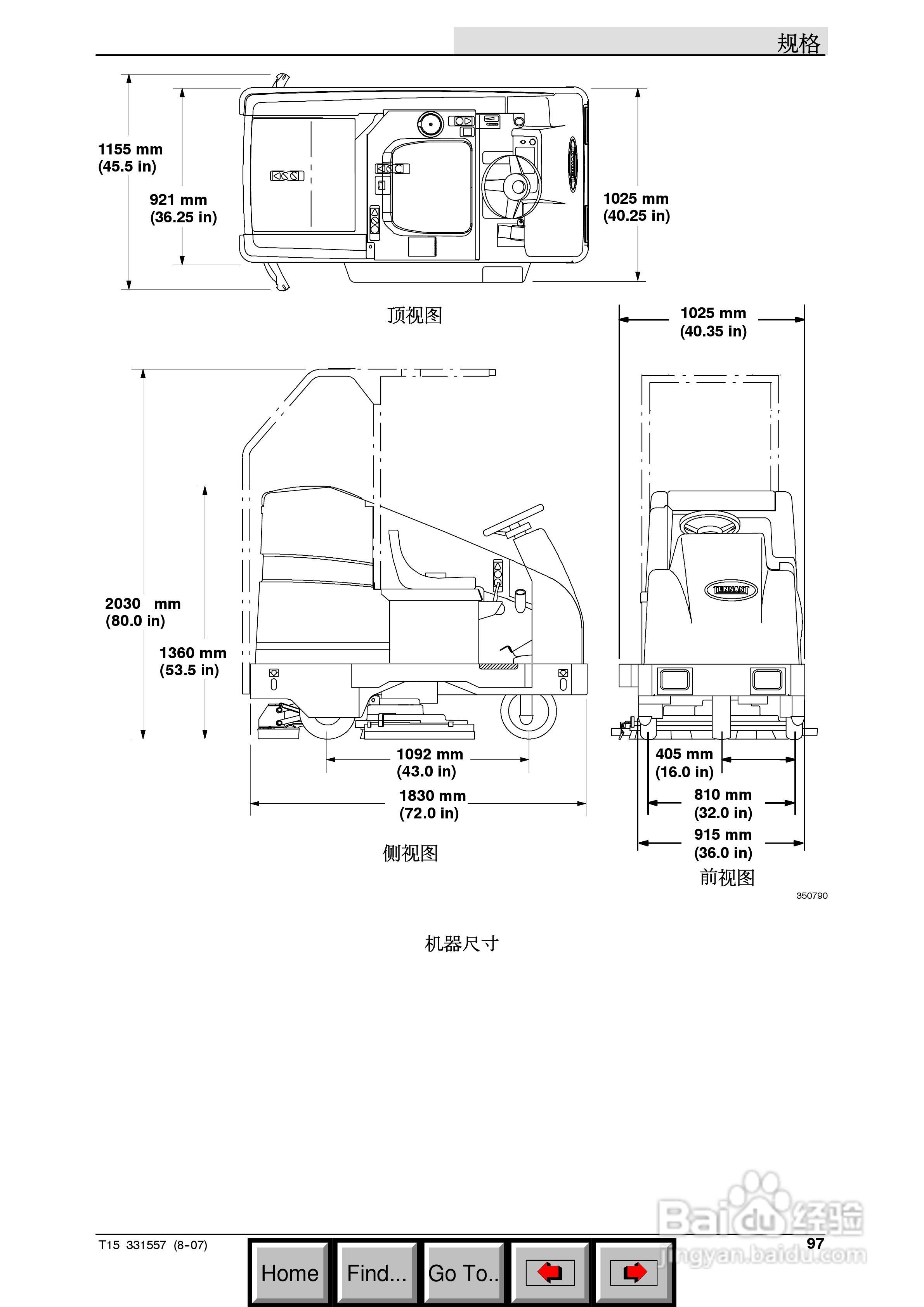 tennant t15洗地机/扫地机操作手册[10]