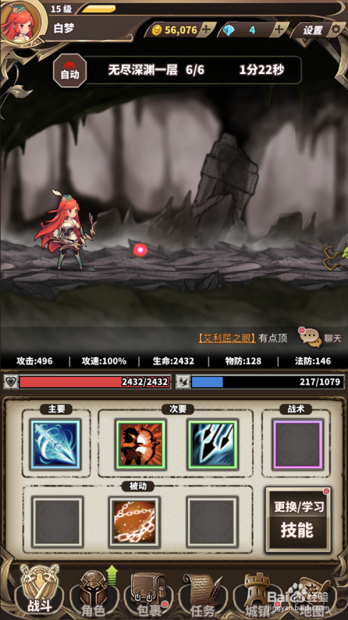 无尽大冒险无尽深渊攻略