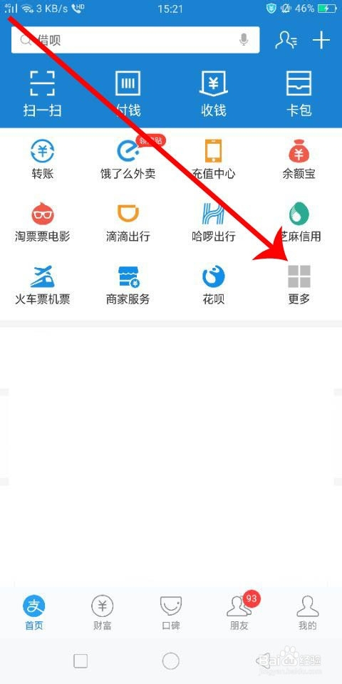 最新手机支付宝的记账本在哪里,有什么用