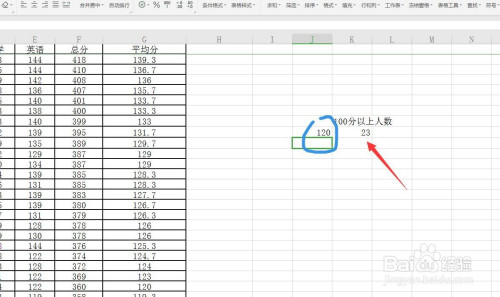 excel/wps表格怎么使用countif函数?